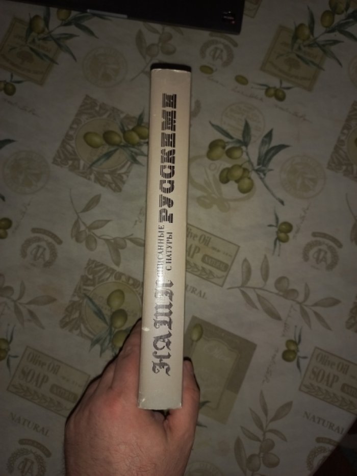 Наши, списанные с натуры русскими. Водовоз. Барышня. Армейский офицер. Гробовой мастер. Няня. Знахарь. Уральский казак.