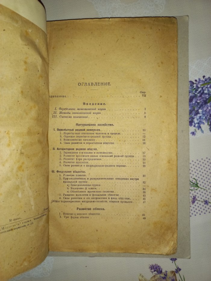 Богданов А. Краткий курс экономической науки.