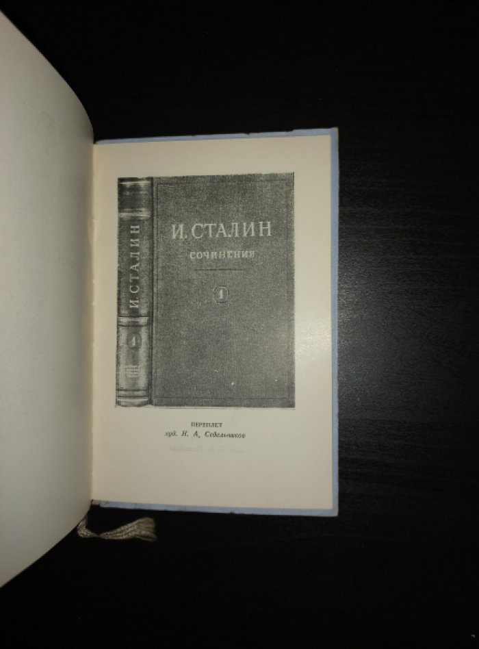 Первая выставка художников книги. 1948. Каталог