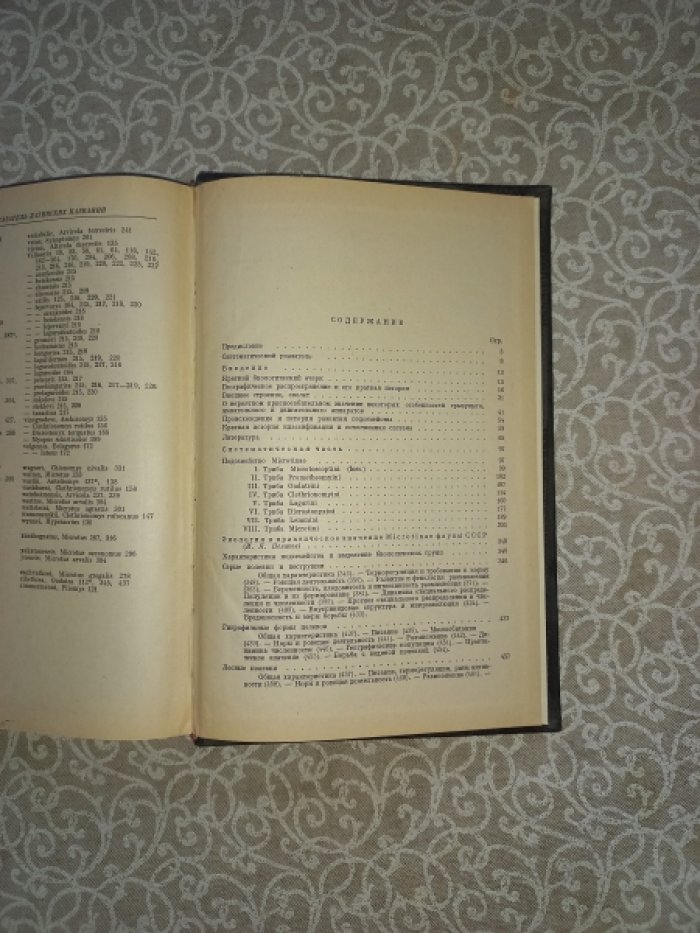 Громов И.М., Поляков И.Я. Полевки.