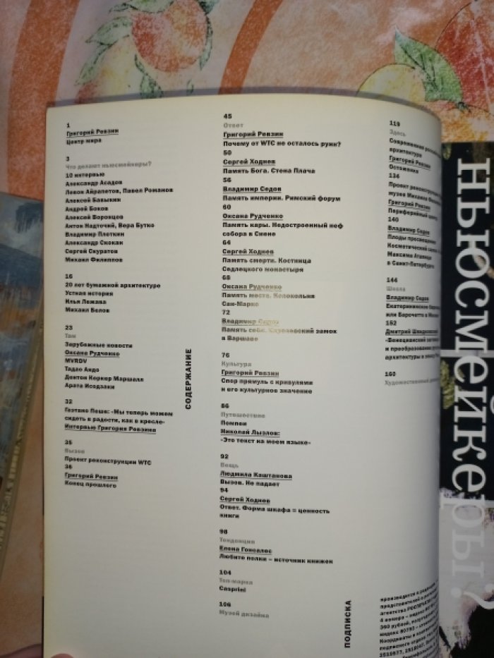 Проект Классика. Память (№ 1 (6) за 2003 г.). Журнал по мировой архитектуре