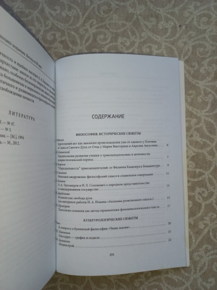 Сборник материалов XV Свято-Троицких ежегодных международных академических чтений в Санкт-Петербурге. 27 мая - 30 мая 2015 г.