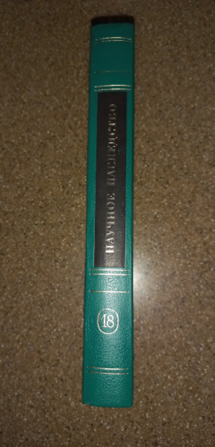 Бутлеров А.М. Лекции органической химии.