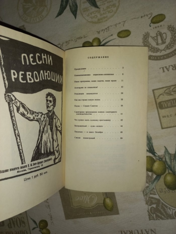 Октябрь и книга.
