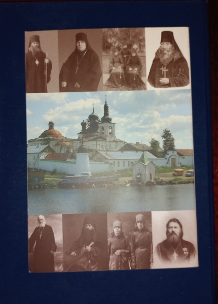 Стрельникова Е. Горицкий Воскресенский девичий монастырь в Белозерье.