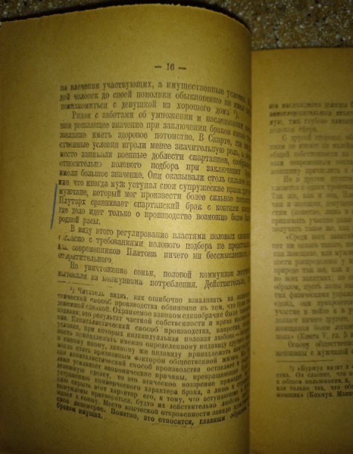 Каутский Карл. Платоновский и древне-христианский коммунизм.