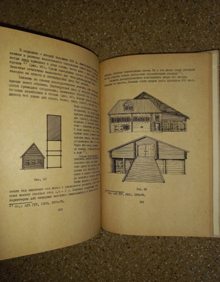 Васильев Ф.В. Материальная культура крестьян нижегородского Заволжья (середина XIX - начало ХХ в.). Лекции