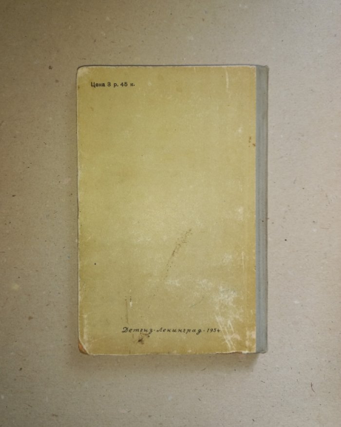 Ползикова-Рубец К. Они учились в Ленинграде. Дневник учительницы
