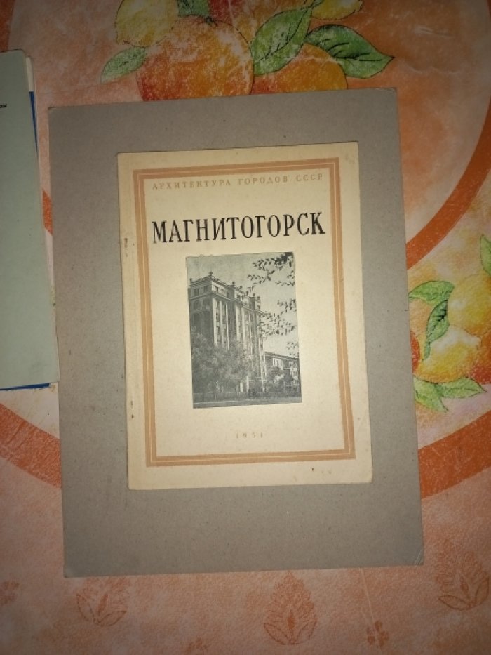 Нестерова З.Н. Магнитогорск.