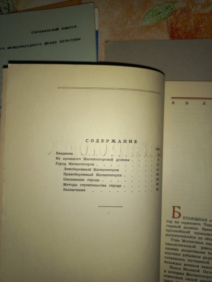 Нестерова З.Н. Магнитогорск.
