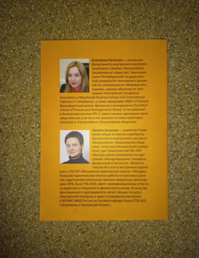 Каганова Е.В., Цыпурко Т.А. FATCA 2015. Организация процессов и оформление документов