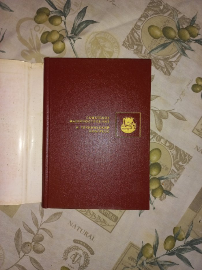 Тяжелое, энергетическое и транспортное машиностроение