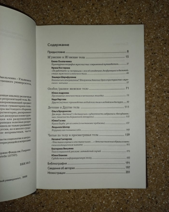 tpsi.tpedagog.tdokum В тени тела. Сборник статей и эссе