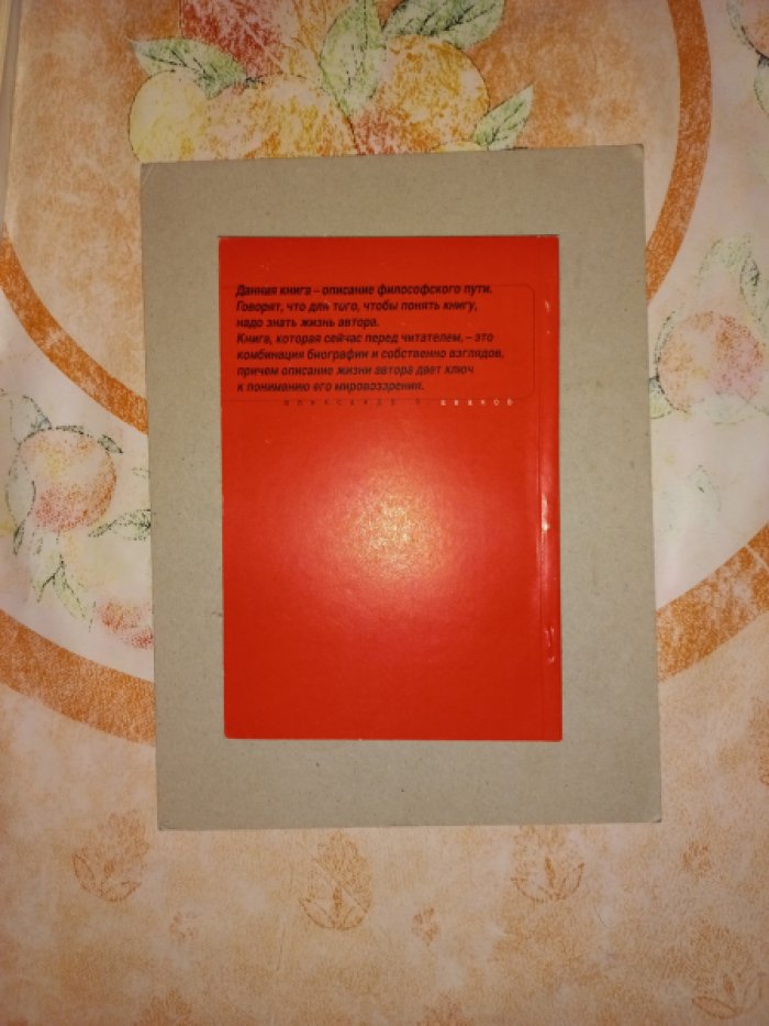 Аваков Александр. Автобиография советского антисоветского философа.