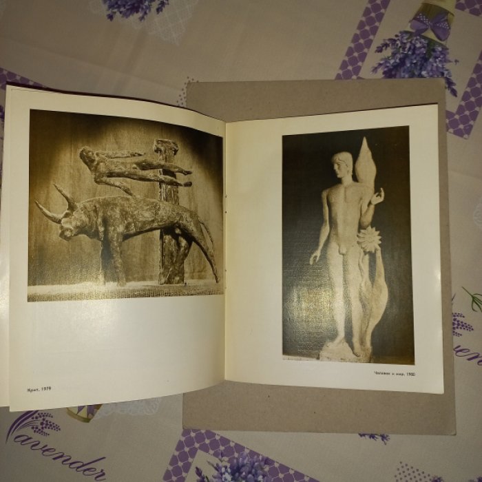 Марфа Замкова. Алексей Григорьев. Живопись. Скульптура. Каталог выставки