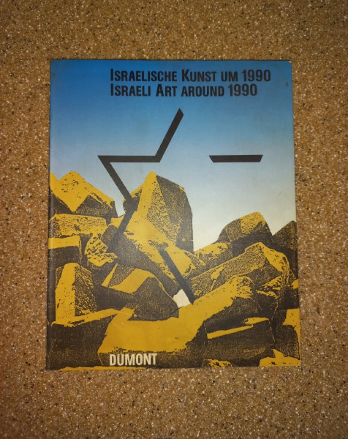 Израильское искусство до 1990 г. Две нации. Израиль - СССР