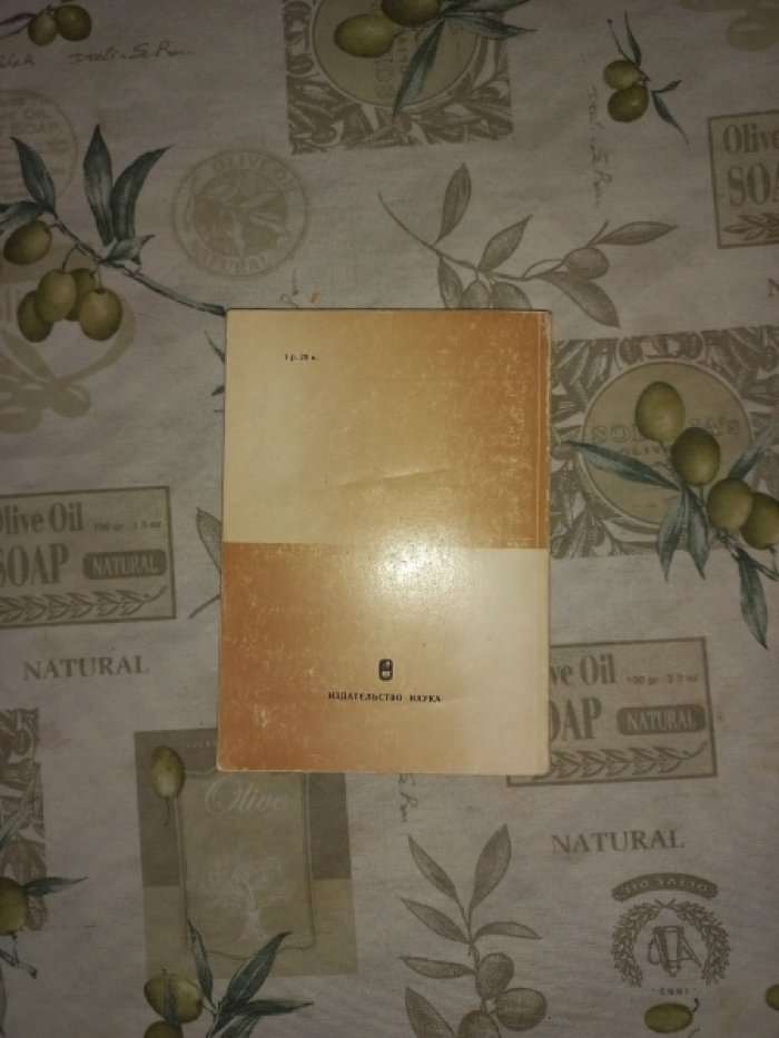 Римашевская Н.М., Герасимова И.А., Копнина В.Г. и др. Семья, труд, доходы, потребление (Таганрогские исследования)