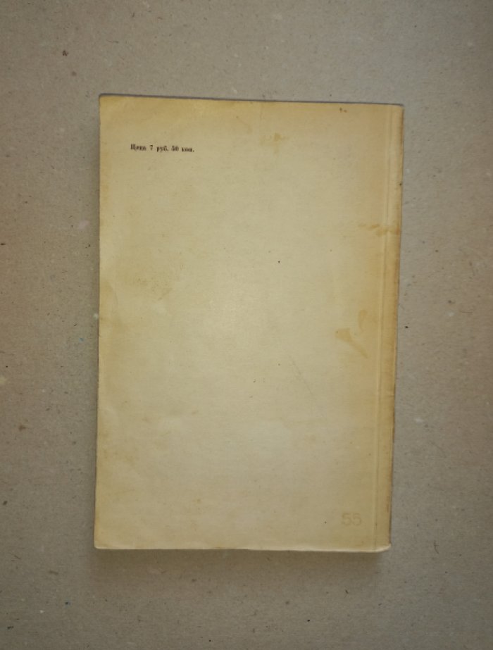 Лейбензон Л.С. Николай Егорович Жуковский (к столетию со дня рождения).