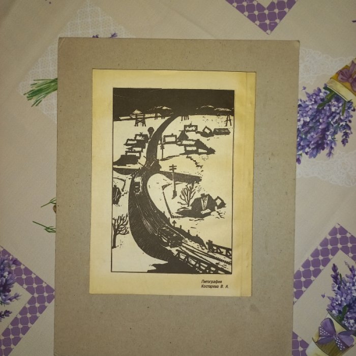 Гизатулин Р.Х. Нас было много на челне. Документальное повествование