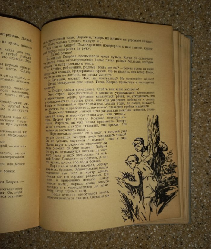Ночь у Мазара. Сборник научно-фантастических и приключенческих повестей, рассказов, очерков