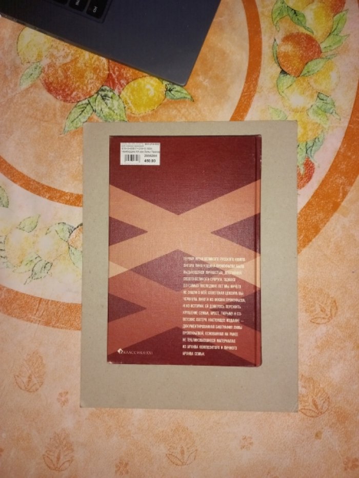 Чемберджи Валентина. XX век Лины Прокофьевой.