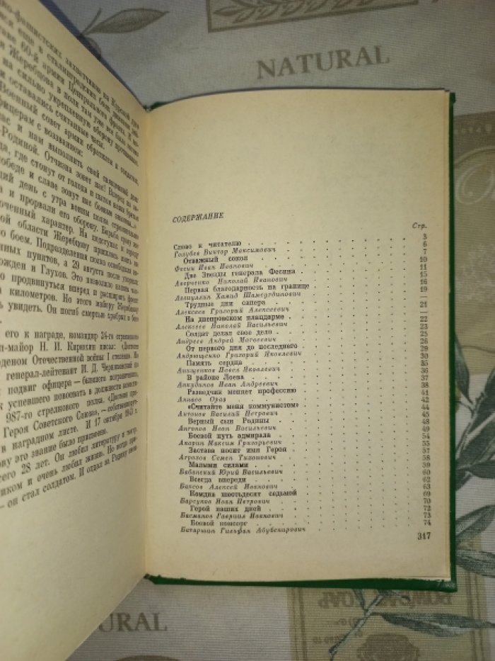 Чабаненко В.Е. Золотые звезды границы. Учебное пособие для личного состава пограничных войск. Книга первая