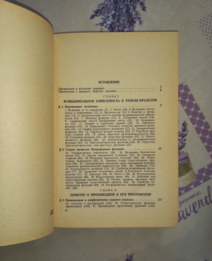 Смирнов В.И. Курс высшей математики. В 4-х томах (в 7 книгах). Тома 1, 2, 3(1), 3(2) - 4 книги