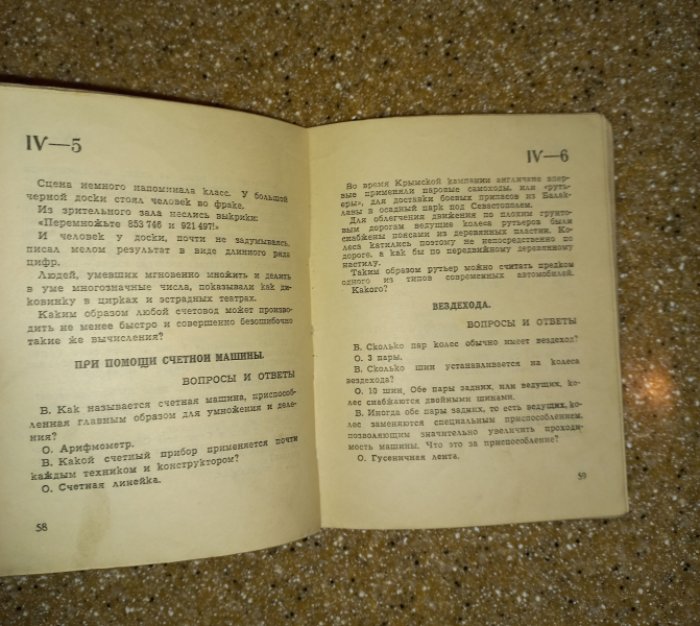 Френкель Л.Д. Чудеса техники (Хочу знать все).