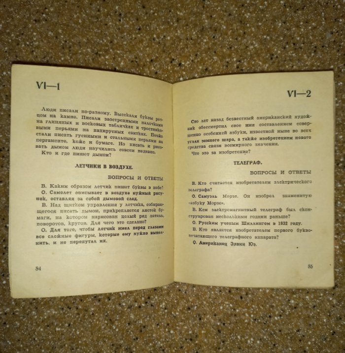 Френкель Л.Д. Чудеса техники (Хочу знать все).