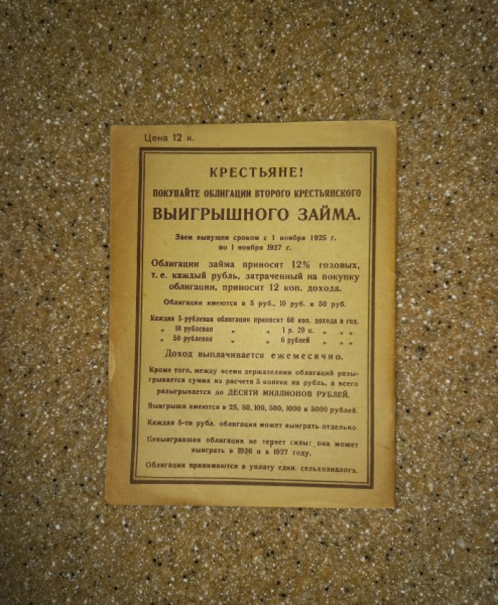 Осипов А. Правильное выращивание цыплят.