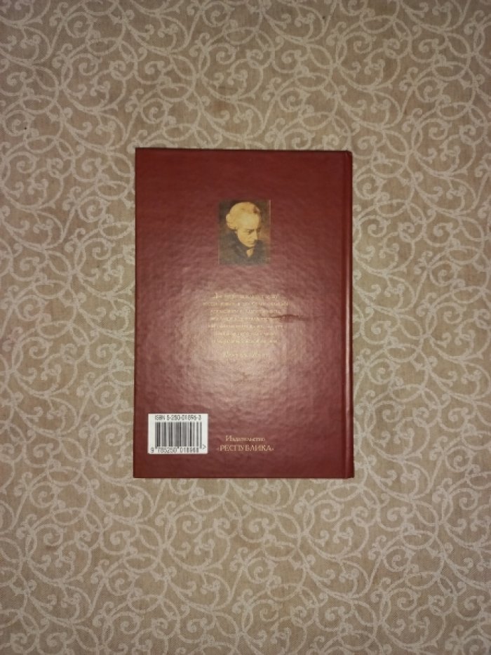 Кант Имманиул. Лекции по этике.