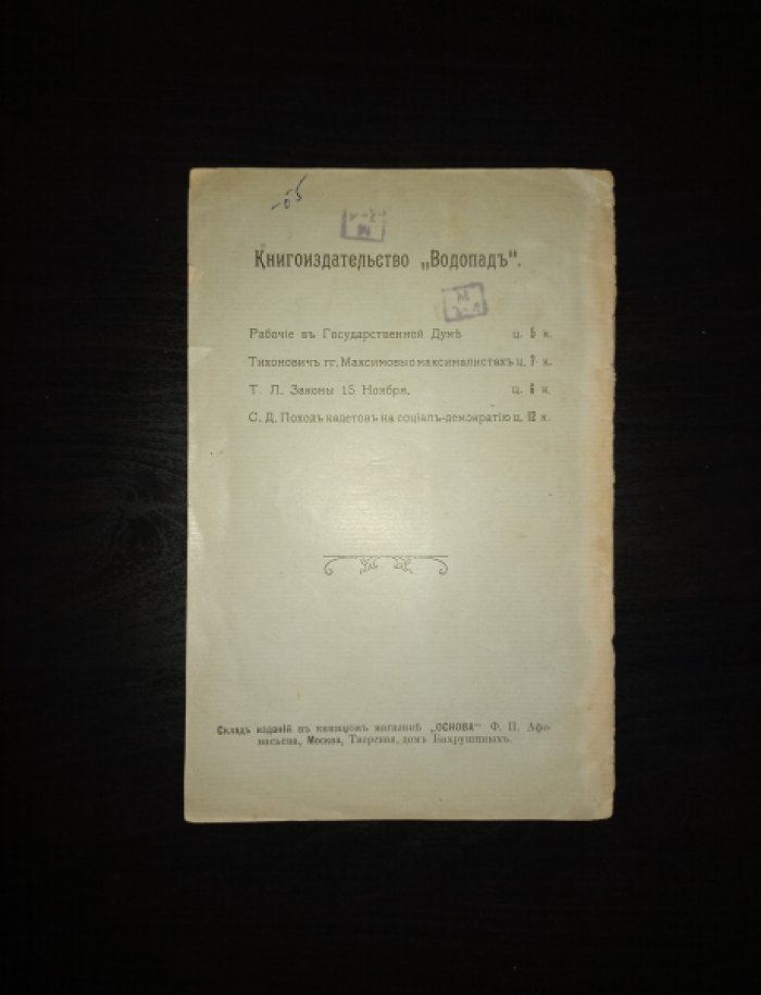 Тель. Кай Гракх Бабеф - идеолог равных.