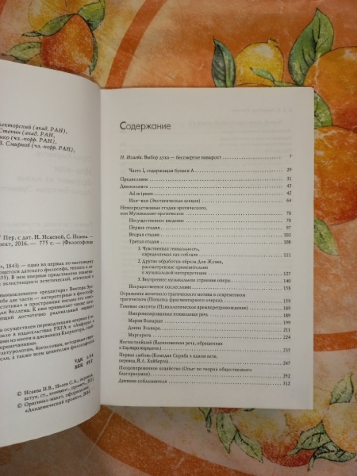 Кьеркегор Серен. Сочинения в 4-х книгах.