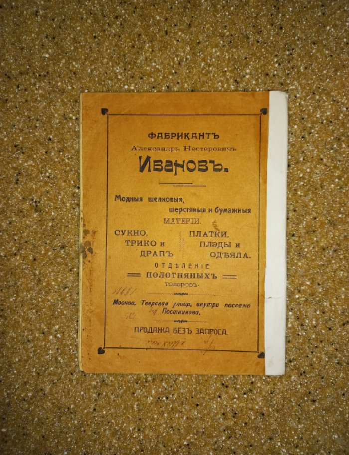 Способы удаления пятен.