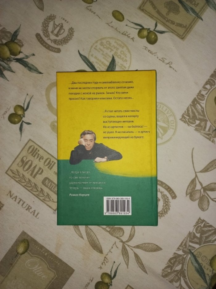 Карцев Роман. Родился я в Одессе.