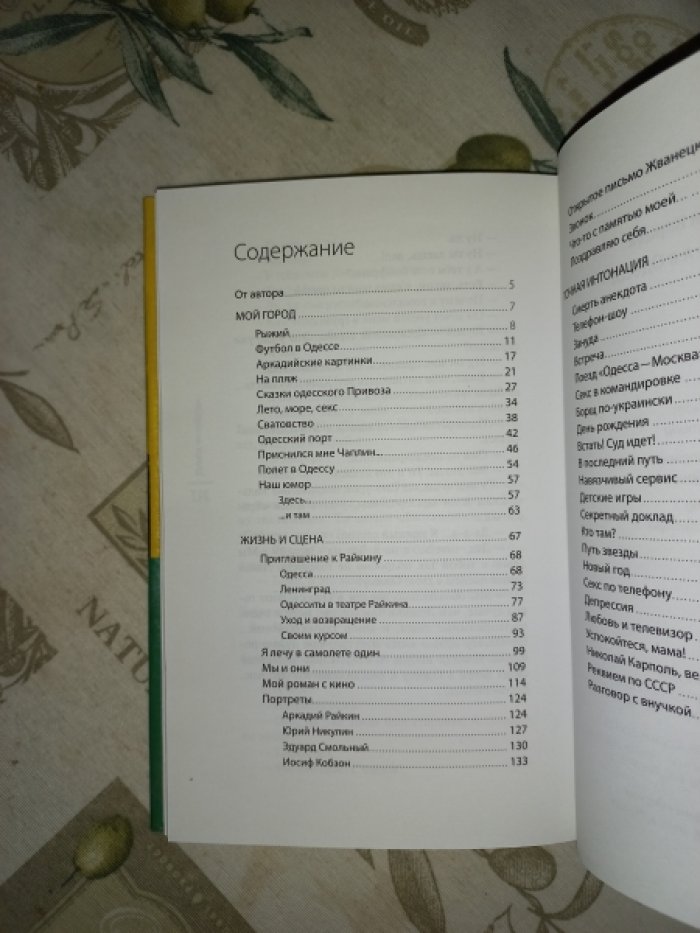 Карцев Роман. Родился я в Одессе.