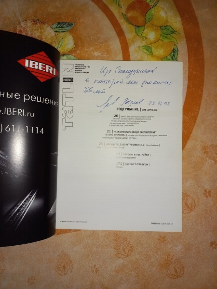 Николай Лызлов. 1998 - 2009