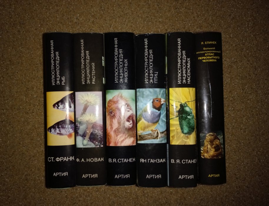 Серия книг Иллюстрированные энциклопедии. 6 книг