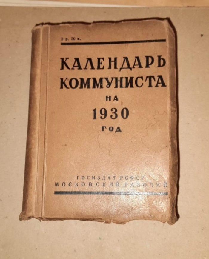 Календарь коммуниста на 1930 год.