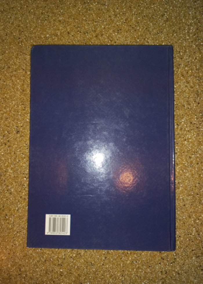 Метрика Великого княжества Литовского (1523 - 1560). Кн. 43