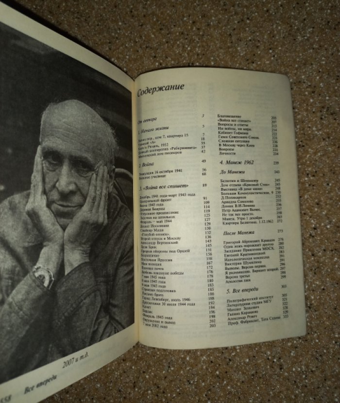 Рабичев Леонид. Война все спишет. Мемуары. Иллюстрации. Документы. Письма