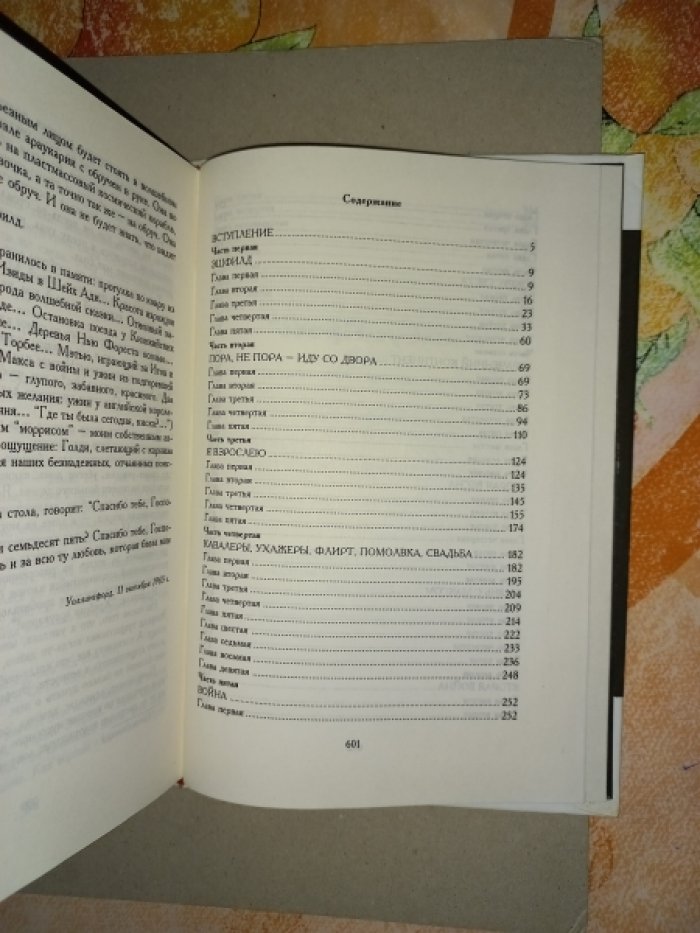 Кристи Агата. Автобиография.