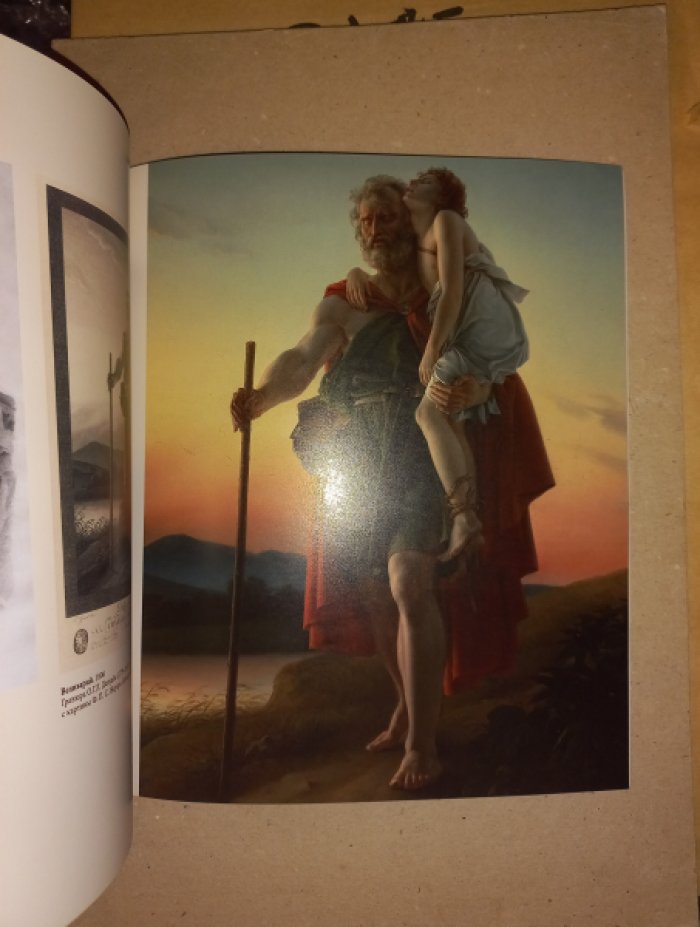 Арзамасская школа А.В. Ступина. Система и метод академического образования в провинции в XIX веке