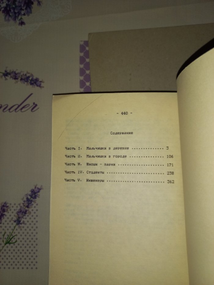 Монфред Юрий. Река Пекша. Записки рядового. Воспоминания. В 2-х книгах