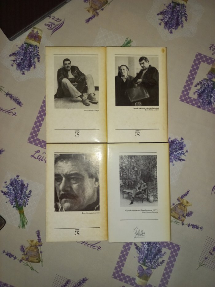 Довлатов Сергей. Собрание прозы в 3-х томах + Малоизвестный Довлатов (полный комплект в 4-х книгах).