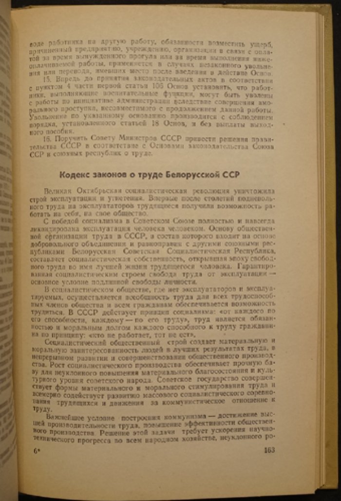 Справочник юрисконсульта: Законодательные акты.