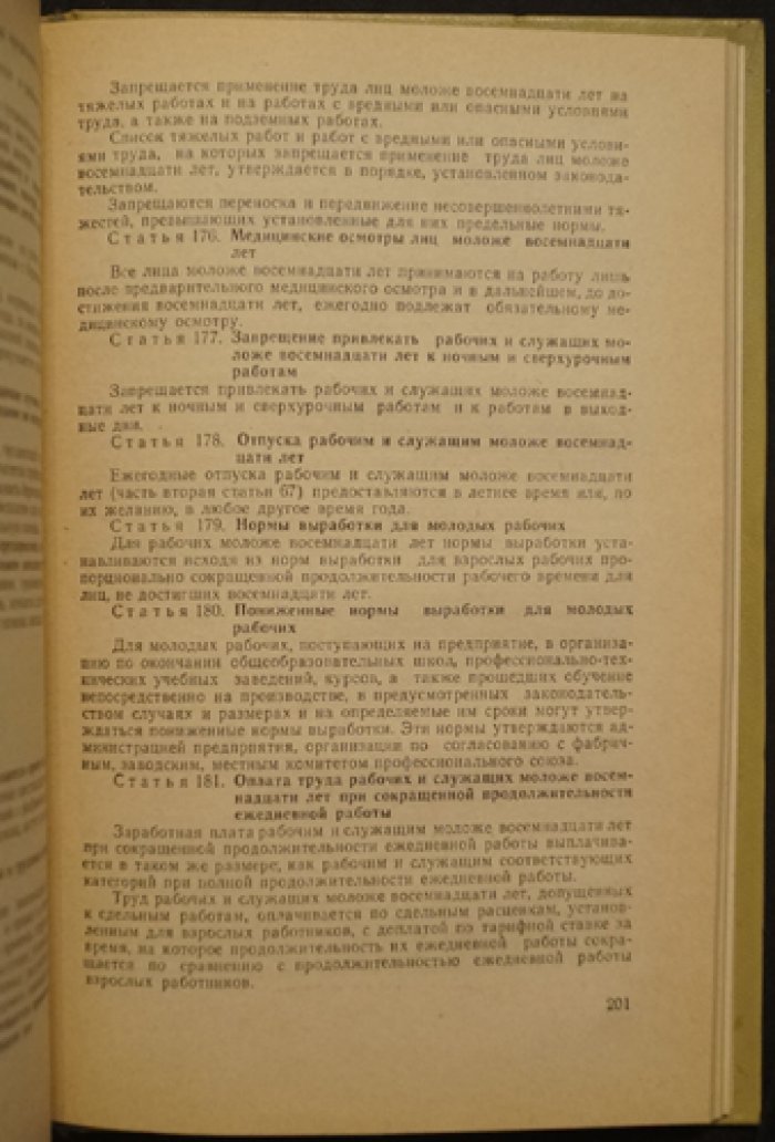 Справочник юрисконсульта: Законодательные акты.