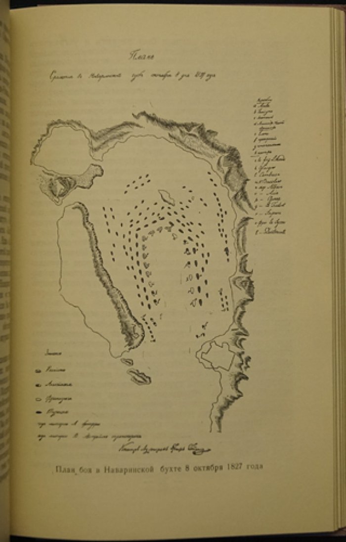 Никульченков К. И. Адмирал Лазарев.