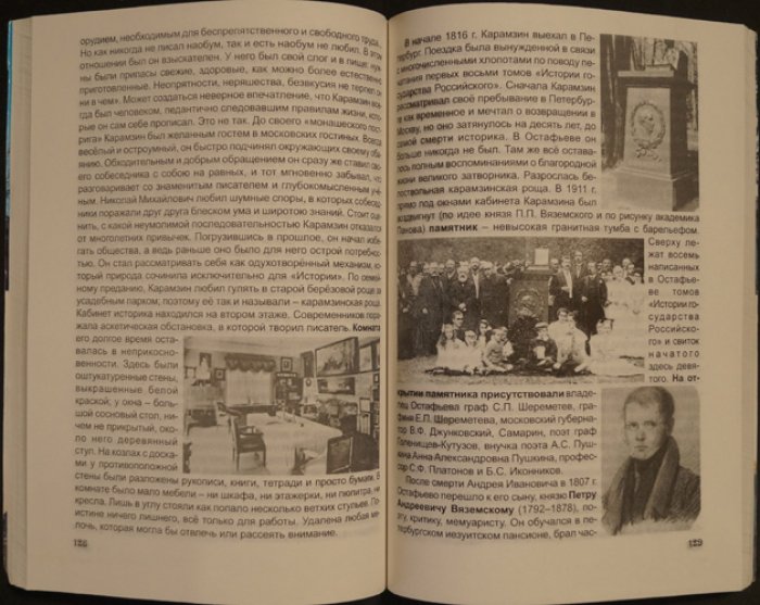 Пэнэжко Олег, прот. Храмы г. Подольска и окрестностей