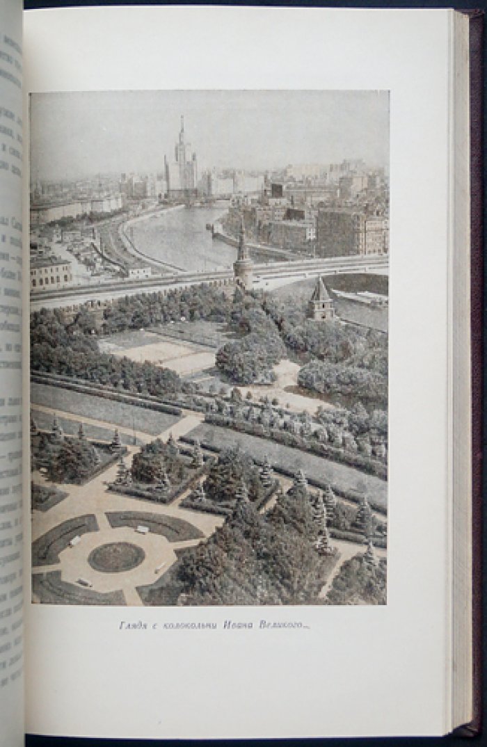 Логинов А.Ф. Наш Кремль.